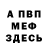 МЕТАДОН VHQ Malshak