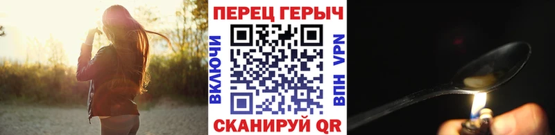 Героин гречка Арамиль