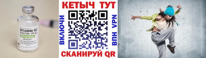 КЕТАМИН VHQ  Арамиль 